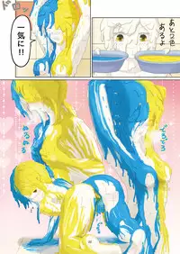 [mamiretei (Various)] Doro Mamire ya Enogu Mamire no Onnanoko ga Souzou Ijou ni Eroi Ken (Kantai Collection -KanColle-) [Digital]