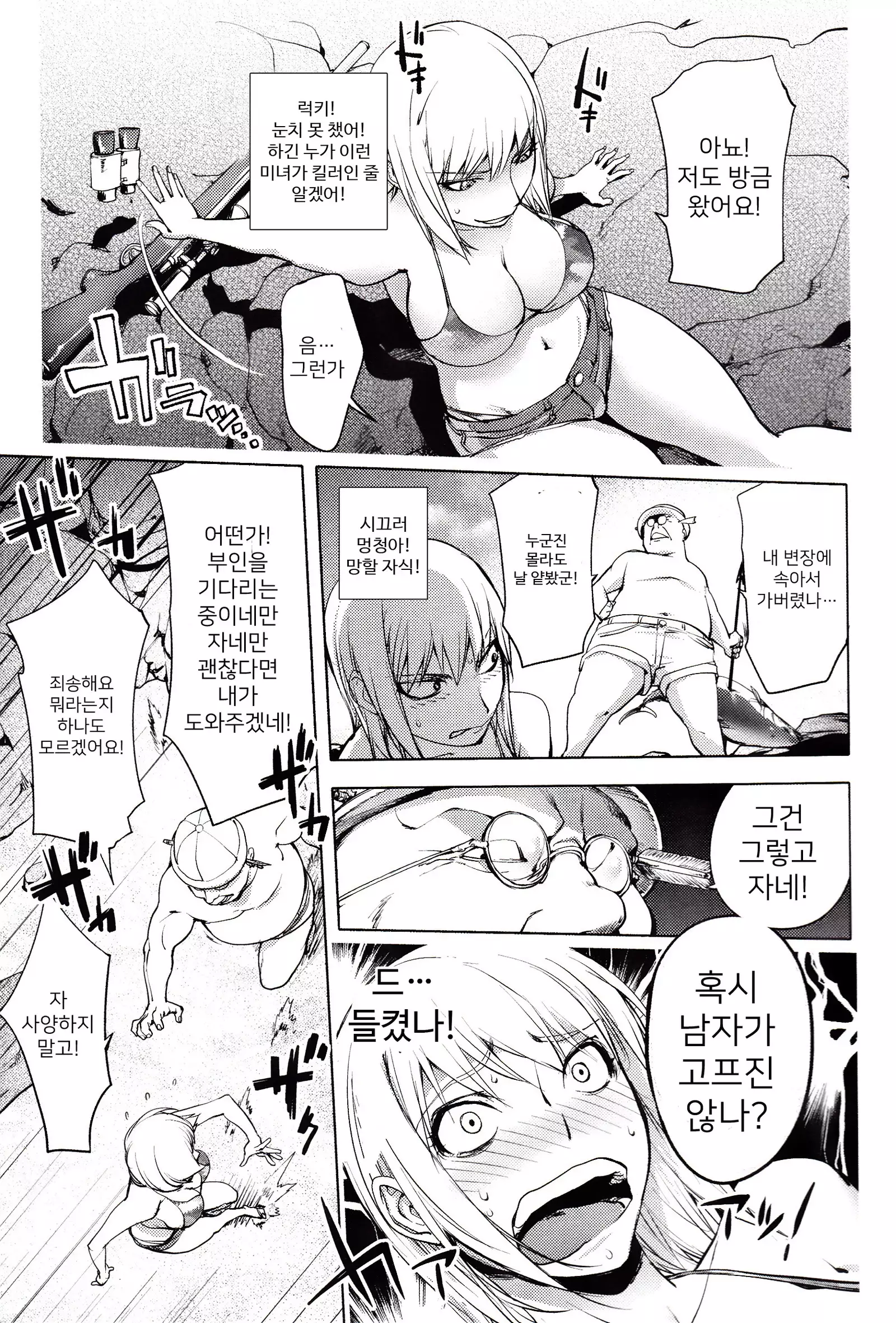 Yoridori Bitch | 내맘대로 빗치