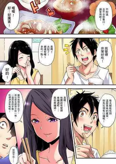 Gal Mama to Pakopako SEX ~ Hitozuma no Chouzetsu Tech ni Majiiki Zecchou! | 與辣妹媽媽淫猥啪啪SEX~人妻的性愛技巧讓人爽翻天! Ch. 1-23