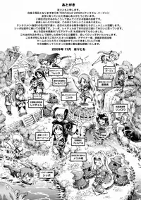 [Horitomo] Tentacle Virgin [Digital]