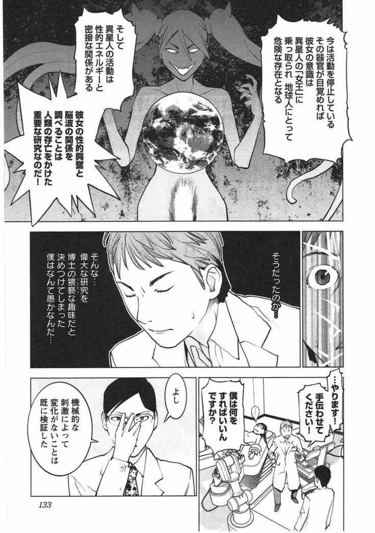 Seishokuki Vol. 04