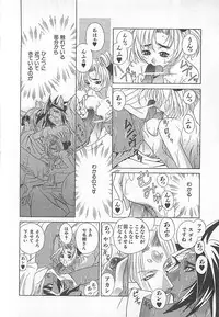 [Katamikoi Mizue] E-motion