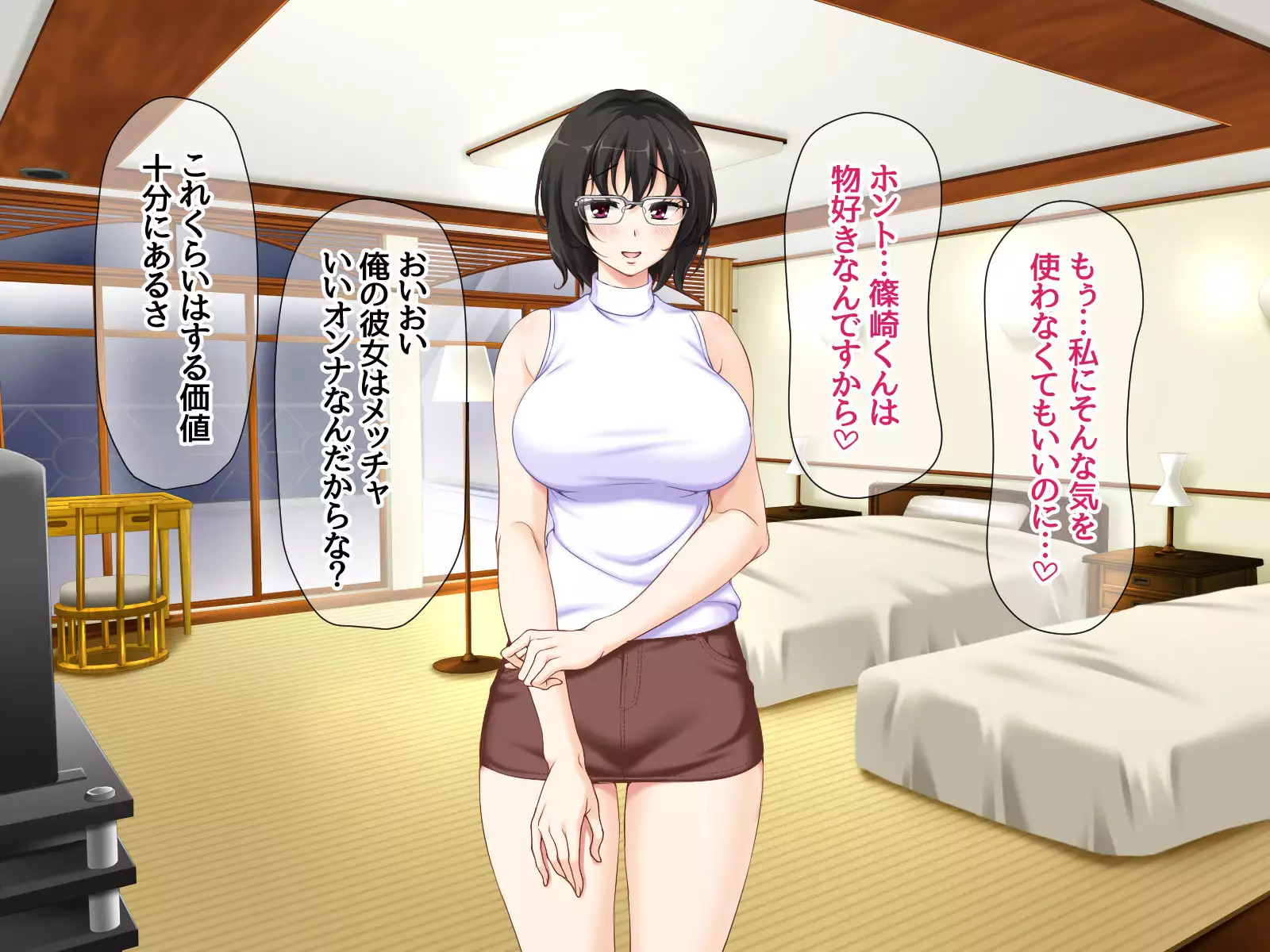 Jimiko-san to Nakadashi Sex Shimasen ka?