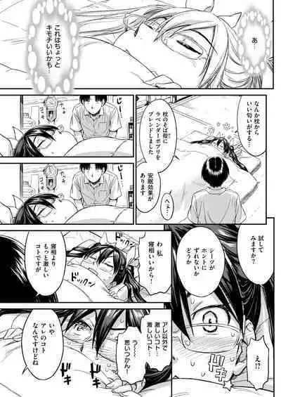 [Naruko Hanaharu] Soreyuke! Futonbu