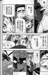 [Cherry Monkey] Ii Yu da na [Chinese]