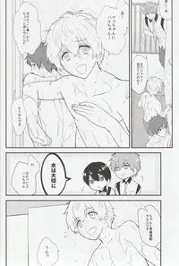 [Ziploc (Kugi)] Mitomechaina (Free!)