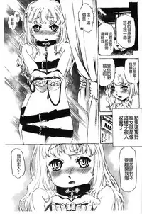 [Umashika] Petit Pai | 稚嫩微乳 [Chinese]