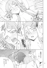 (C78) [P-FOREST (Hozumi Takashi)] Ore x Imouto Kouryaku Daisakusen!! (Ore no Imouto ga Konna ni Kawaii Wake ga Nai)