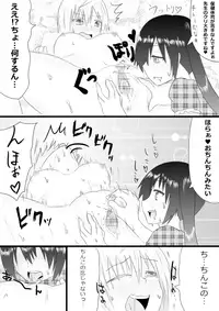 [Giu] Katei Kyoushi ga TRY