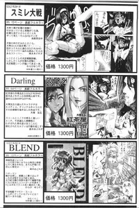 (C57) [Gold Rush (Suzuki Address)] ~Wall~ (Excel Saga, Love Hina) [Incomplete]