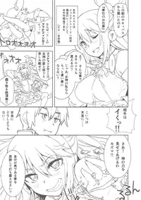 (C91) [MBL (Various)] Ero Subarashii Sekai ni Syukufuku o! (Kono Subarashii Sekai ni Syukufuku o!)