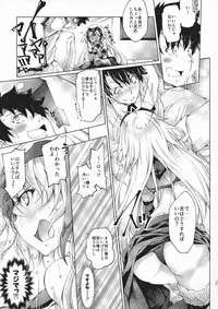 (C94) [Jet-Black Baselarde (Kuno Touya)] GARDEN NIGHT Shikkoku no Baselarde FGO hon Soushuuhen (Fate/Grand Order)