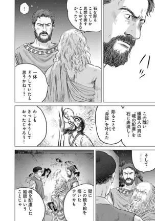 Olympia Kyklos Vol. 01-04