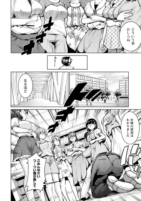 Paikano! Pururun Paimusu Paradise