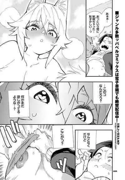 COMIC BAVEL 2023-03 [Digital]