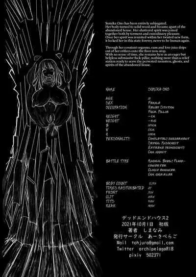 [Shimanami (Archipelago)] Dead End House Anthology - (The Chandelier/The Exorcist/Spinoff Expansion 1&2) [Ongoing]