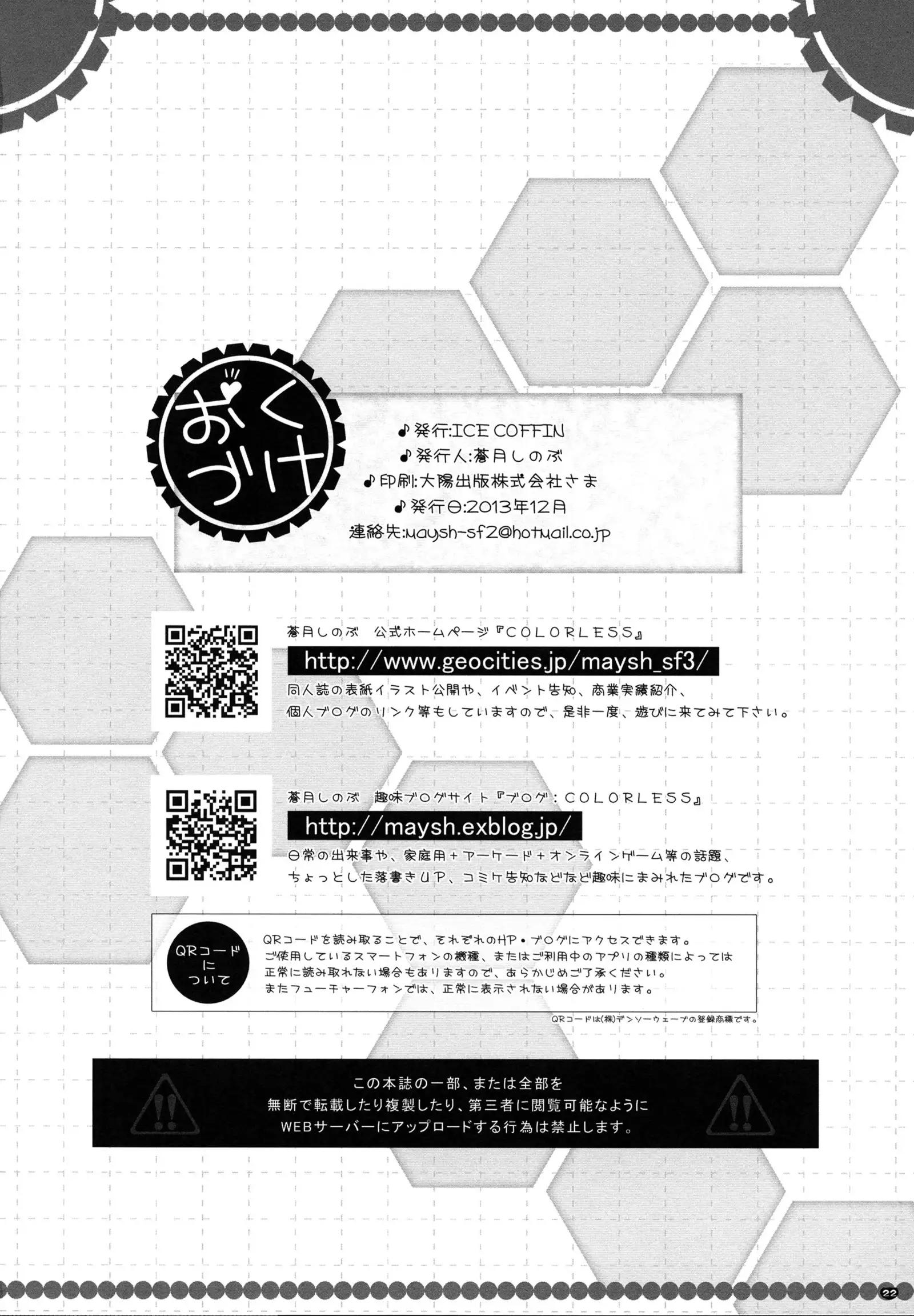 Yasen Musume ~Zekamashi~