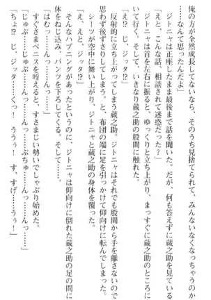 魔王のくせに生イキだ!