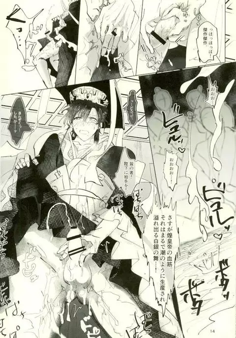 思慮分別即ＯＫ