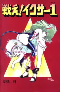 Lemon People 1983-10 Vol. 21