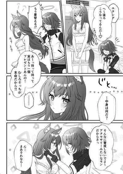 Atashi no Kawaii Ookami-chan