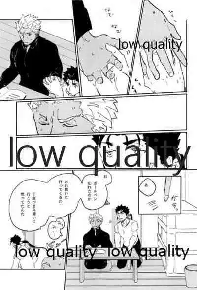 [Karmin (Hozumi)] Ashita ni Naru Mae ni Kimi ni Iitai Koto ga Aru (Fate/Grand Order)