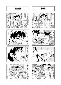 [Gachonjirou] Nonki BOY Ch. 1-35