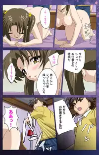 [Selen] [Full Color Seijin Han] Gibomai Ichi Complete Ban [Digital]