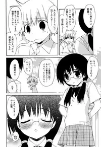 [Konata Hyuura] "Kimochiyoku Nacchau" tte Douiu Koto? - What do you mean "to feel good"?