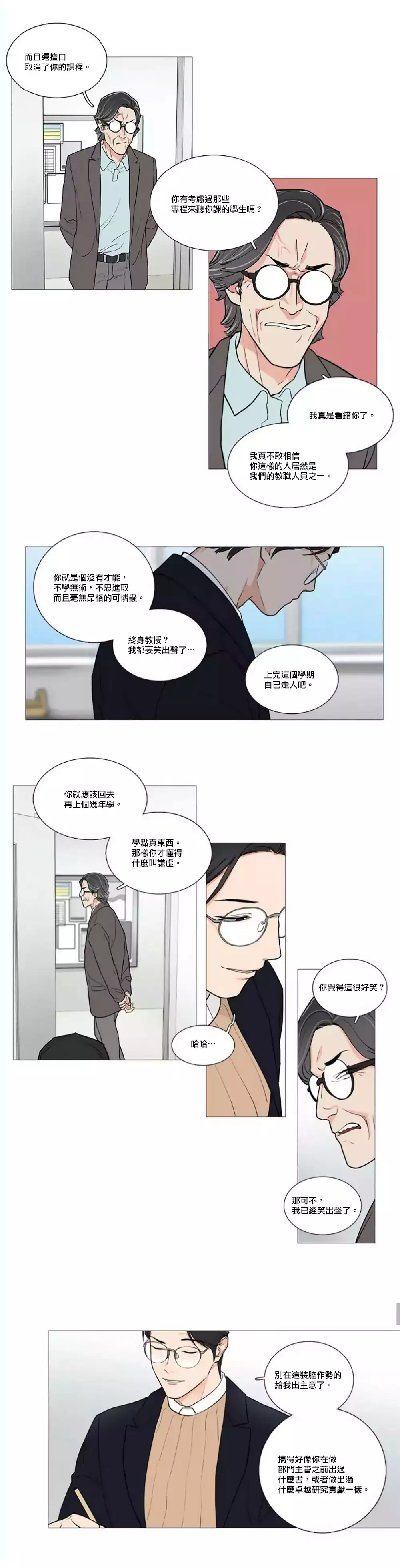 Sadistic Beauty | 虐美人 Ch.1-47