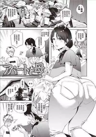 Haha To Majiwaru Hi ch.1-7