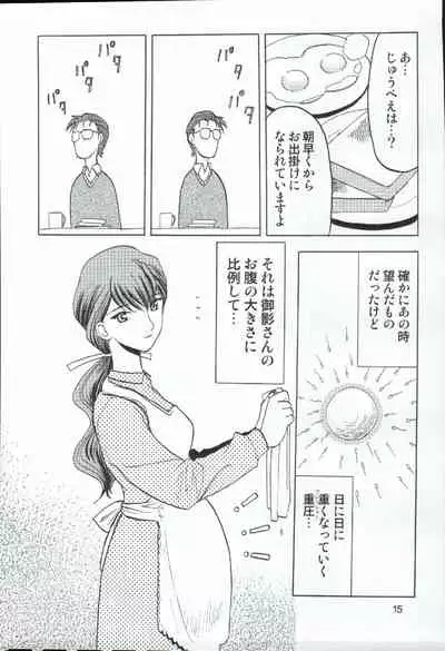 Yagyuu Ichizoku no Inkou