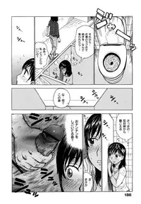 [Karma Tatsurou] Yonayona