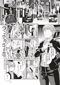 COMIC Shitsurakuten 2019-06