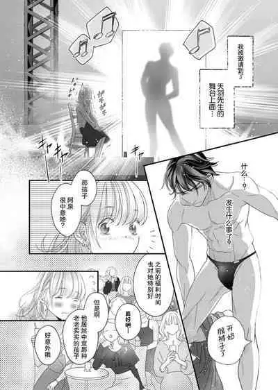tandeki sutorippu ~ akogareno erito joshi to naisho no joji | 耽溺脱衣舞~让人憧憬的精英上司和秘密之事 1-5