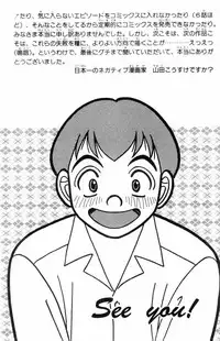 [Yamada Kousuke] Tameshita Girl Vol 6 (End)