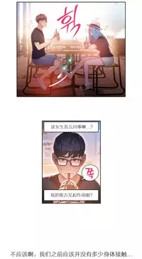 [Park Hyeongjun] Sweet Guy Ch.22-45 (Chinese)