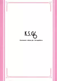 (SC58) [Kansen Shoujo (Noto Kurumi)] K.S.G Vol. 6 (Kotoura-san)