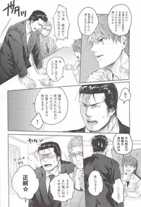 [Sark (Kamizawa Reiji)] Ore no Kumi no Atotsugi no Koibito ga Konnani Do S na Wake Dattanda ga