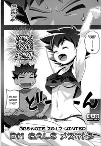 (C93) [Gambler Club (Kousaka Jun)] PM GALS Sun Moon Lillie + BBS NOTE Winter 2017 PM GALS Ms. Ash (Pokémon Sun and Moon) [English] {!Placeholer edits!}