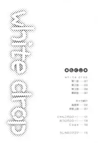 [Mikami Hokuto] White Drop Ch. 1 [English] {WarDance}