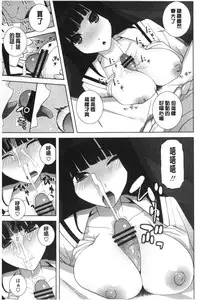 [Shinobu Tanei] Giri nara Kyoudai Renai shite mo Ii yo ne | 義理的話兄妹恋愛也應該沒問題吧 [Chinese]