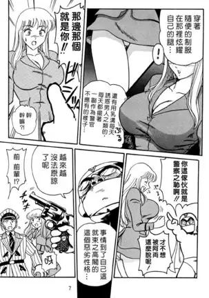 Uchiage Suihanki kei Soushuuhen Ouro 1-27