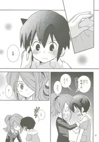 Honjitsu, Shotaiken Shimasu!