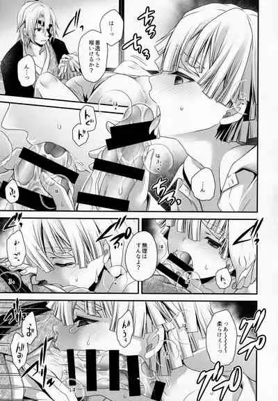 (Nichirin Kitan 12) [Uniya (Shinonome Ryu)] Kojirasemashite (Kimetsu no Yaiba)