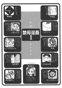 [Anthology] Kinbo Inkan II