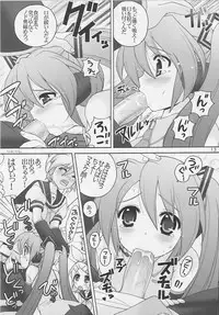 (C73) [SimaSima System (Nagisawa You)] 39 (VOCALOID)