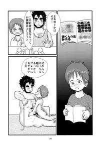 (C93) [Jijou No Chihei (S No Jijo)] Shounen Idol to Tabun Risou no En