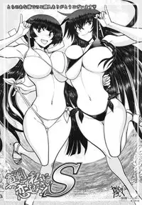 [Yagami Dai] Maji de Watashi ni Koi Shinasai! S Adult Edition ~Shodai Heroine Hen~ | Fall in Love With Me For Real! Ch. 1 [English] {Doujins.com}