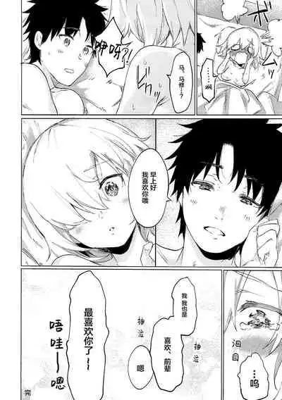 Sweet Mash Valentine | 甜点马修 情人节